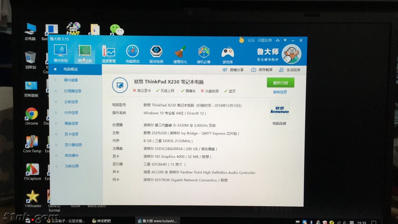 配置图，内硬不出