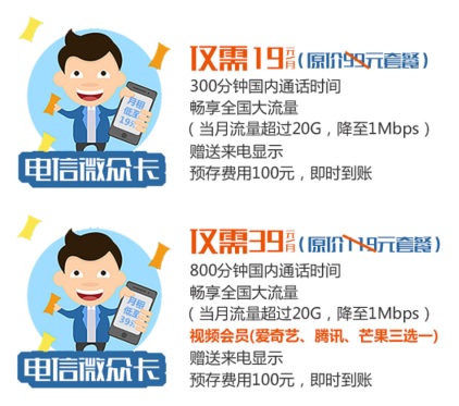 电信套餐.jpg