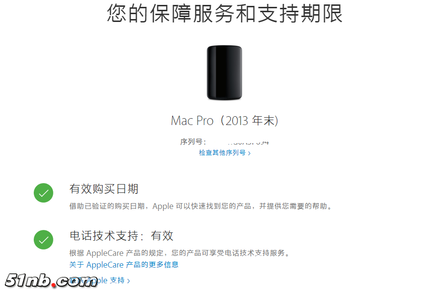 MAC PRO-6.png