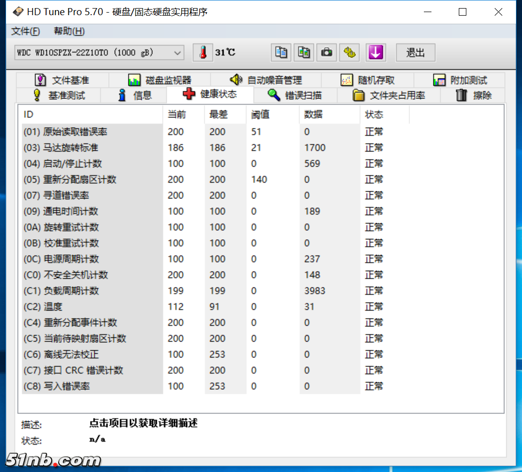 硬盘WD 01健康图.png