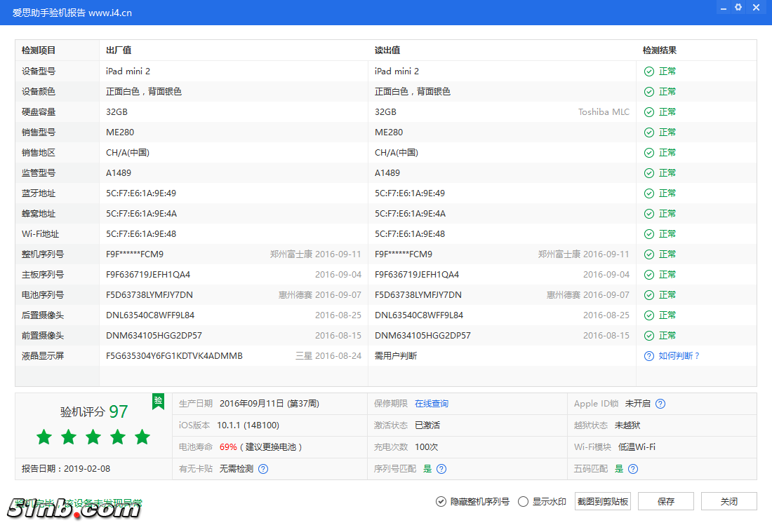 iPad mini 2_验机报告_00000776F1B0CCD8.png