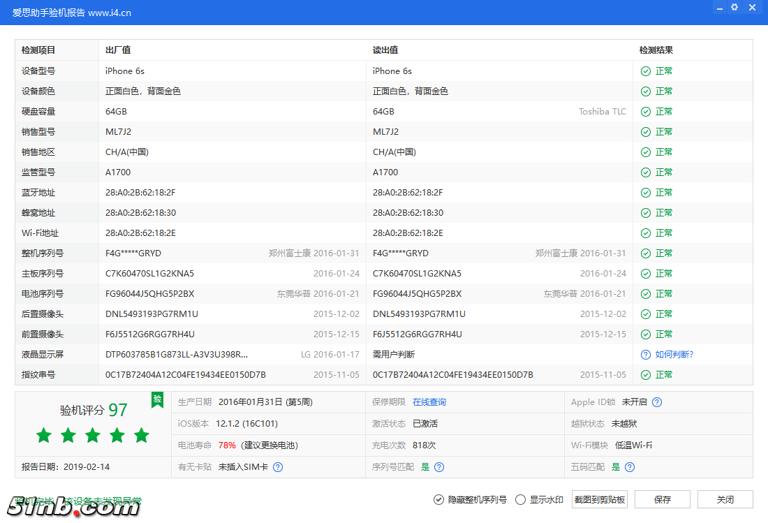 iPhone 6s_验机报告_001A1C19303B0226.png