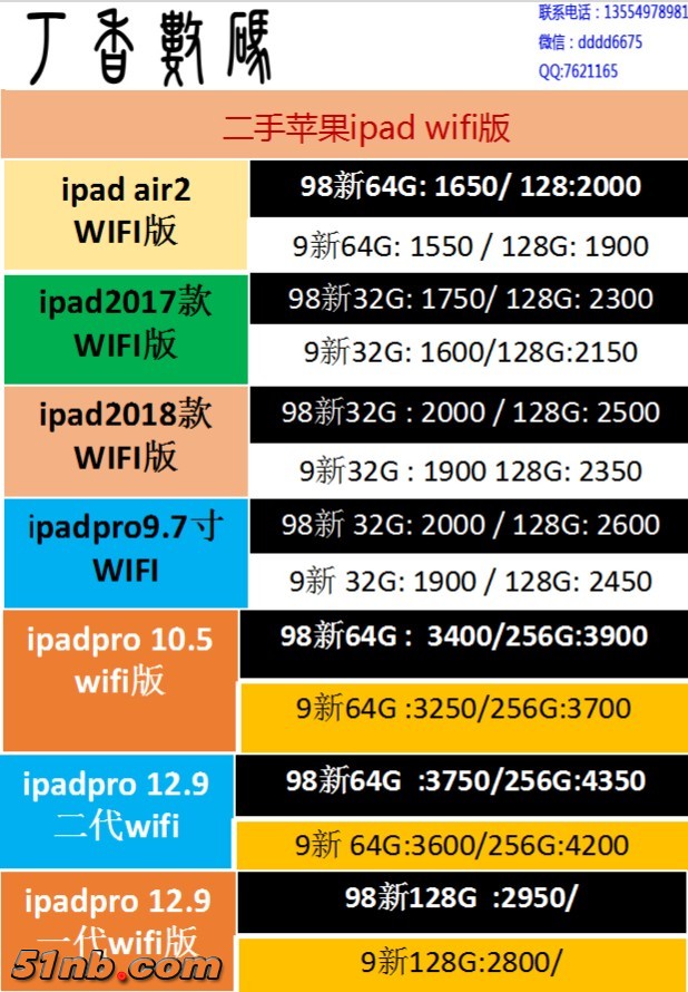 IPAD WIFI.jpg