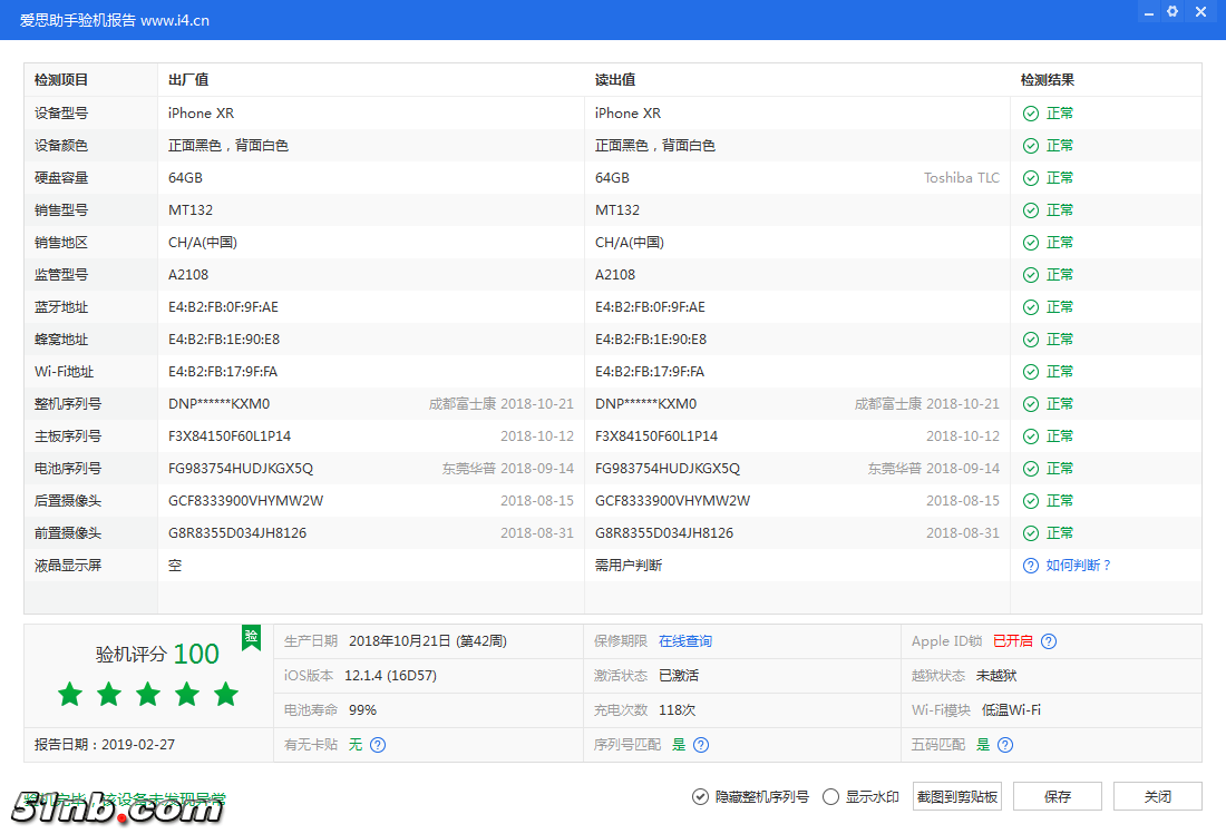 iPhone XR_验机报告_0016482814D2002E.png