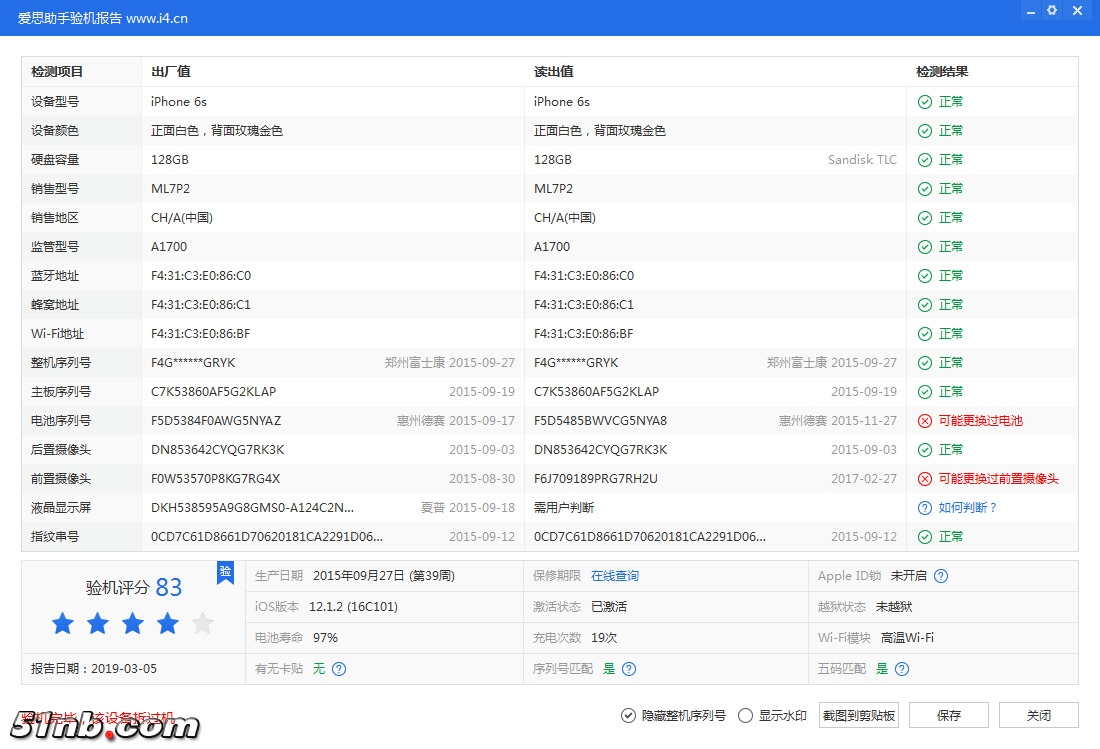 iPhone 6s_验机报告_0000060EF132A748.png