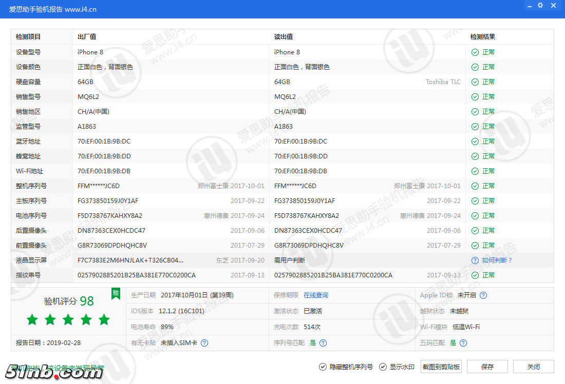 iPhone 8_验机报告_001019A60401EFAE.png