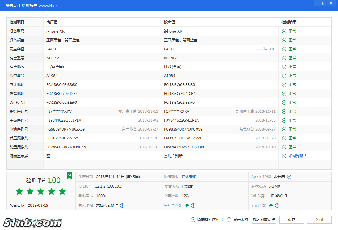 iPhone XR_验机报告_00016C612692002E.png
