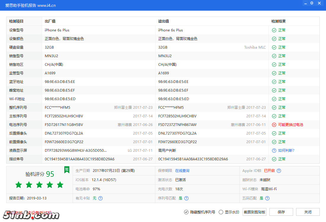 iPhone 6s Plus_验机报告_001E156A1033CF26.png