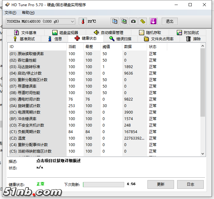 东芝1T 用量多.png