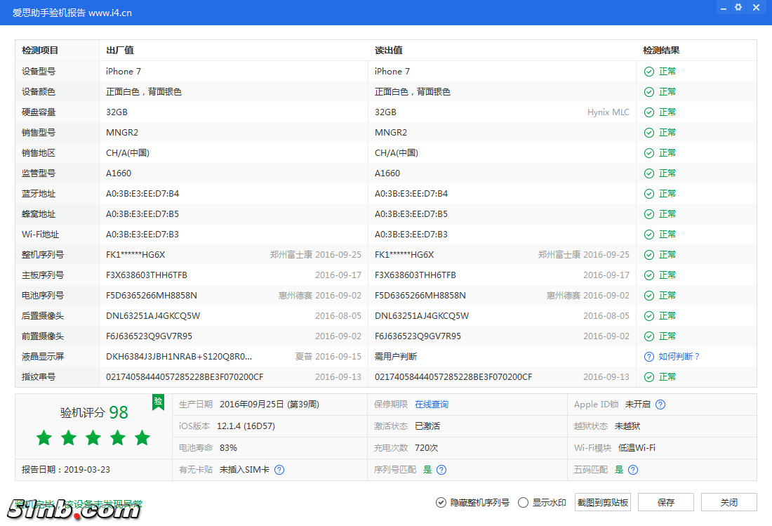 iPhone 7_验机报告_001D78A0049B003A.png
