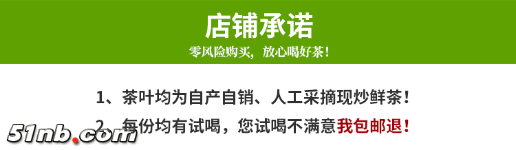 500g套餐-小叶毛尖宝贝详情_01.png