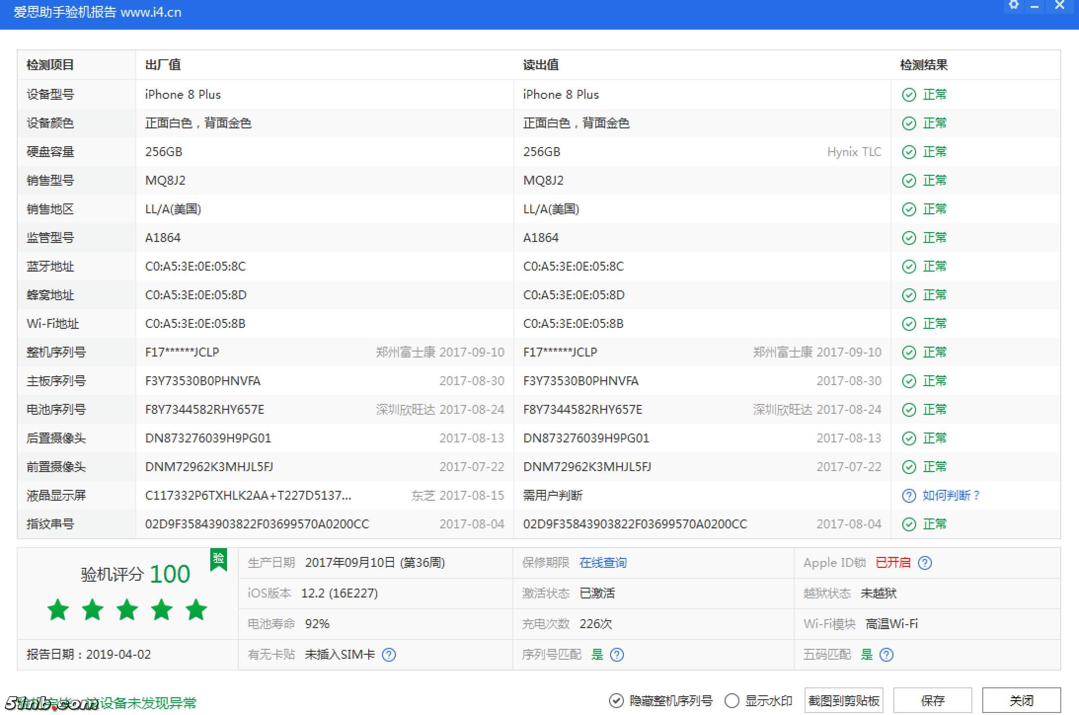 QQ20190402-213238@2x.png