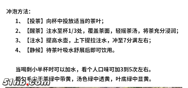 500g套餐-小叶毛尖宝贝详情_06.png
