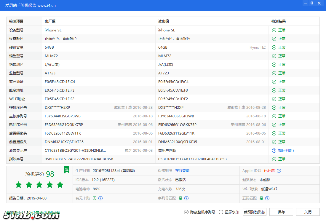 iPhone SE_验机报告_001A3D3438D22226.png