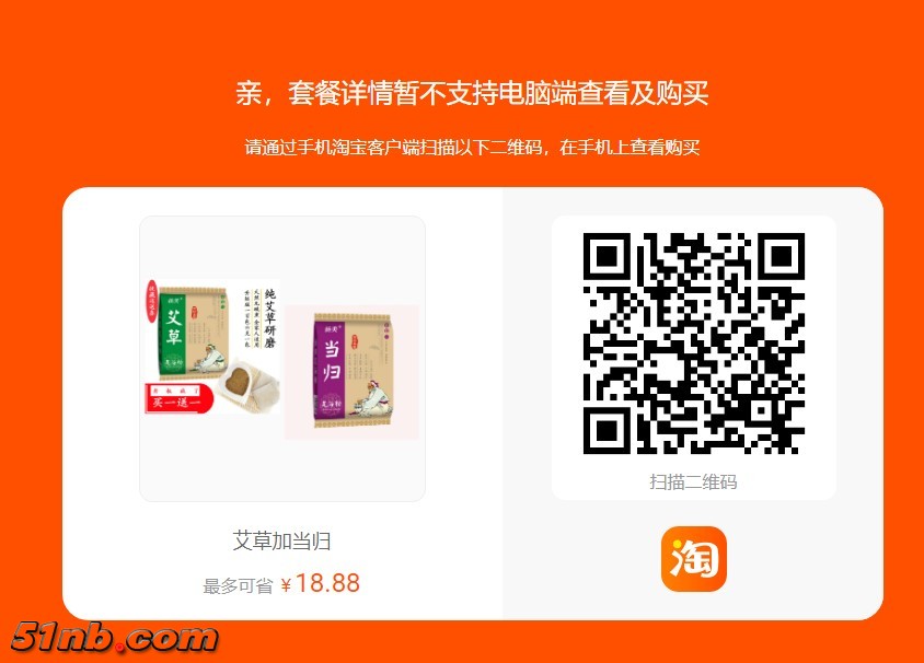 淘宝套餐.JPG