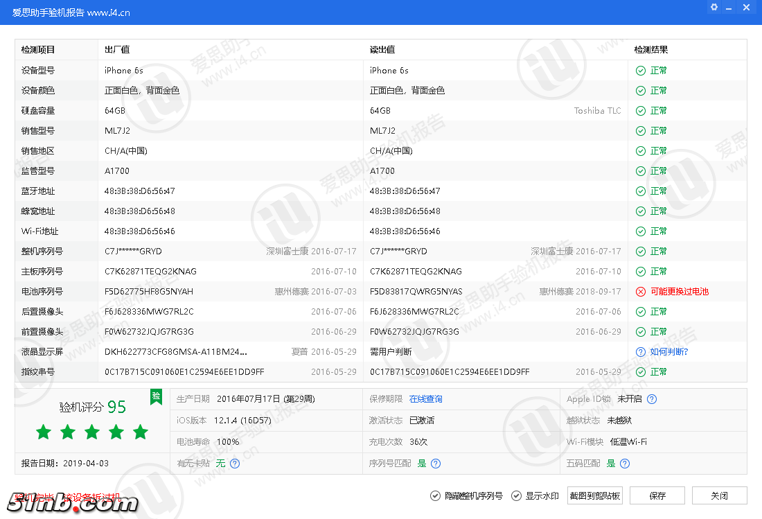 iPhone 6s_验机报告.png