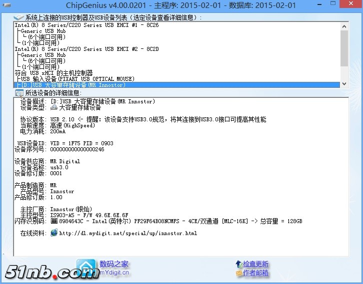 128GB NCMF2检测图.jpg