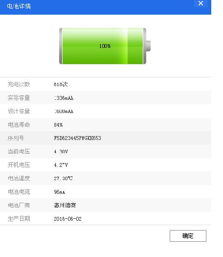 电池详情.JPG