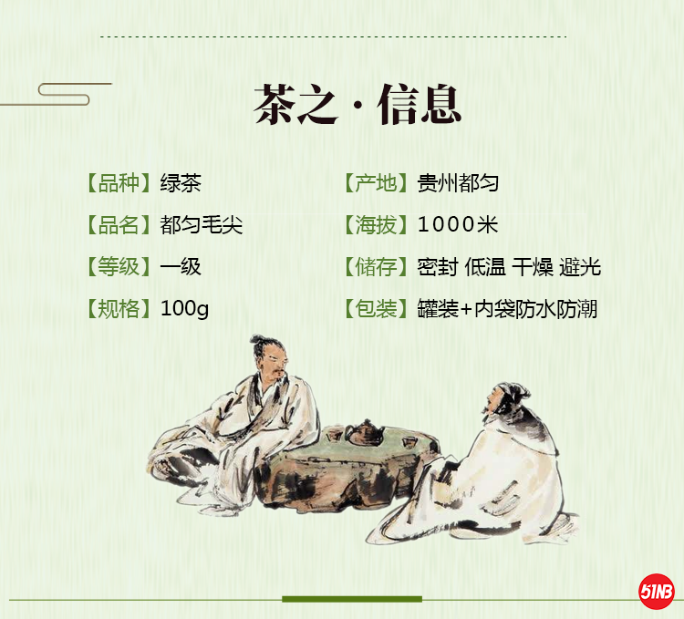 特价茶详情_03.png