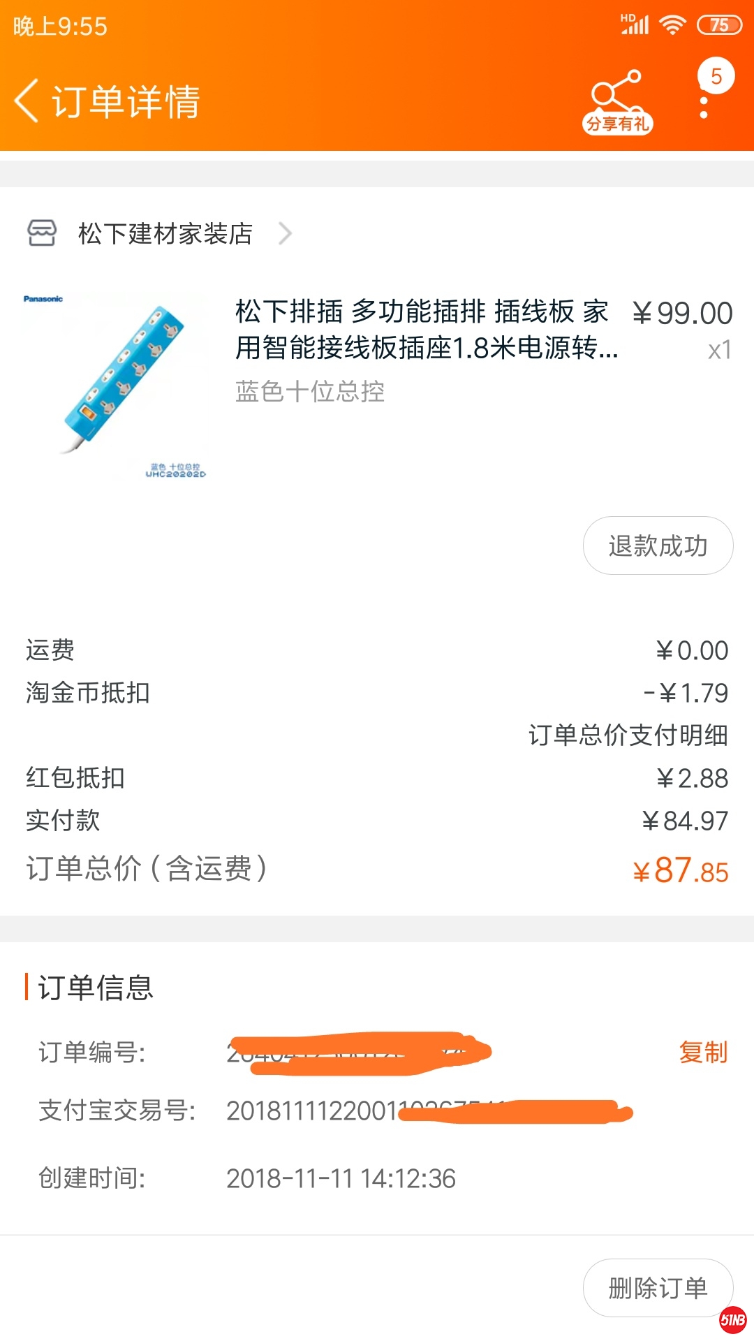 Screenshot_2019-05-03-21-55-46-633_com.taobao.tao.png