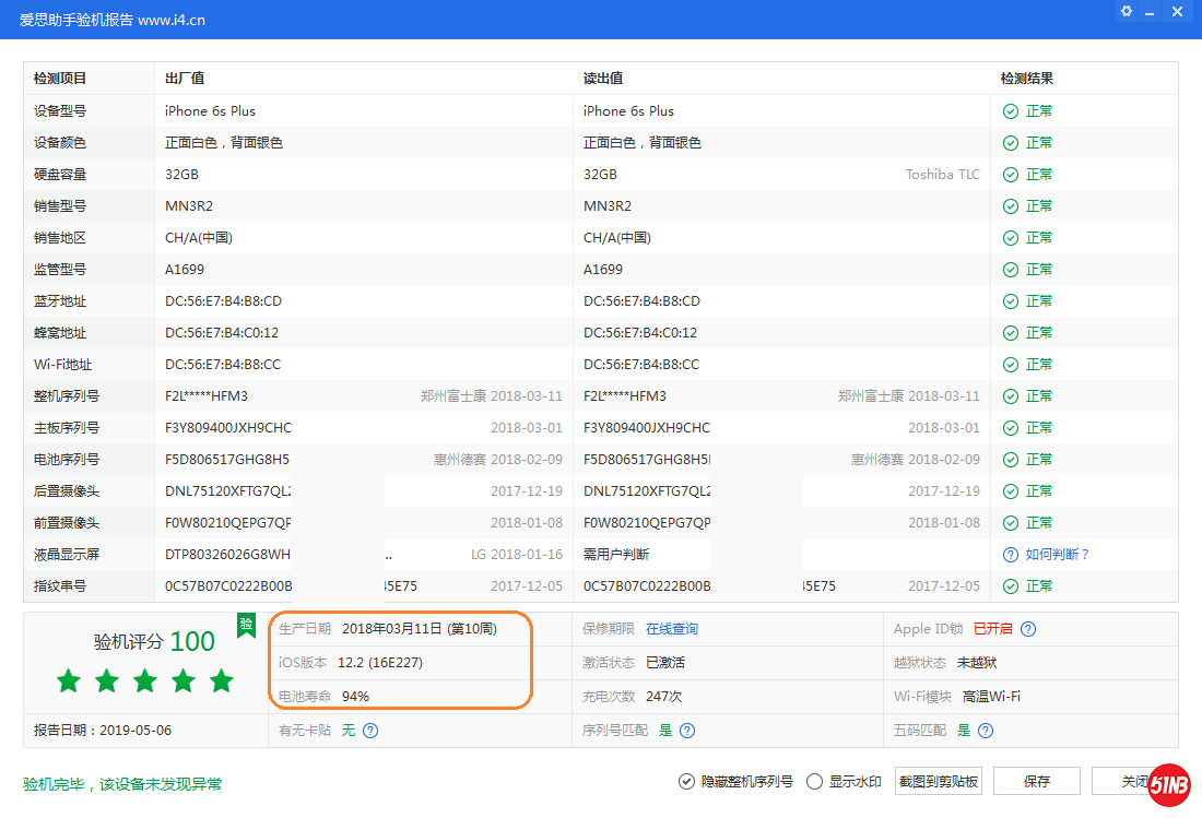 iPhone 6s Plus_验机报告.png