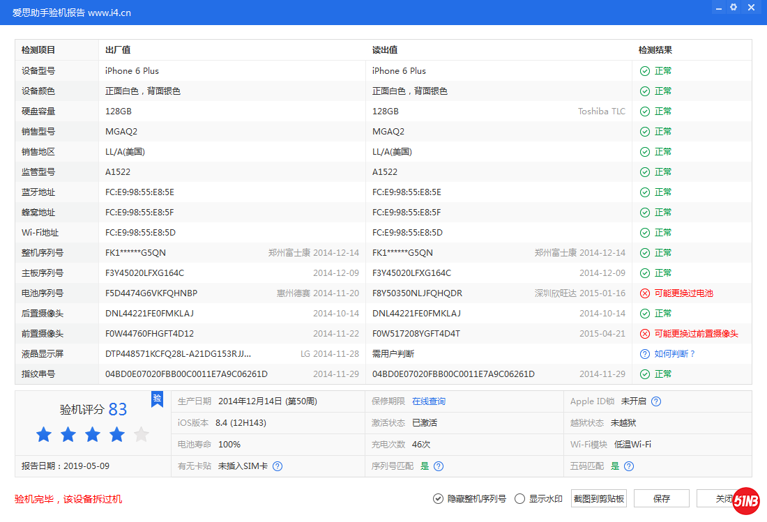 iPhone 6 Plus_验机报告_001E4C8008054826.png