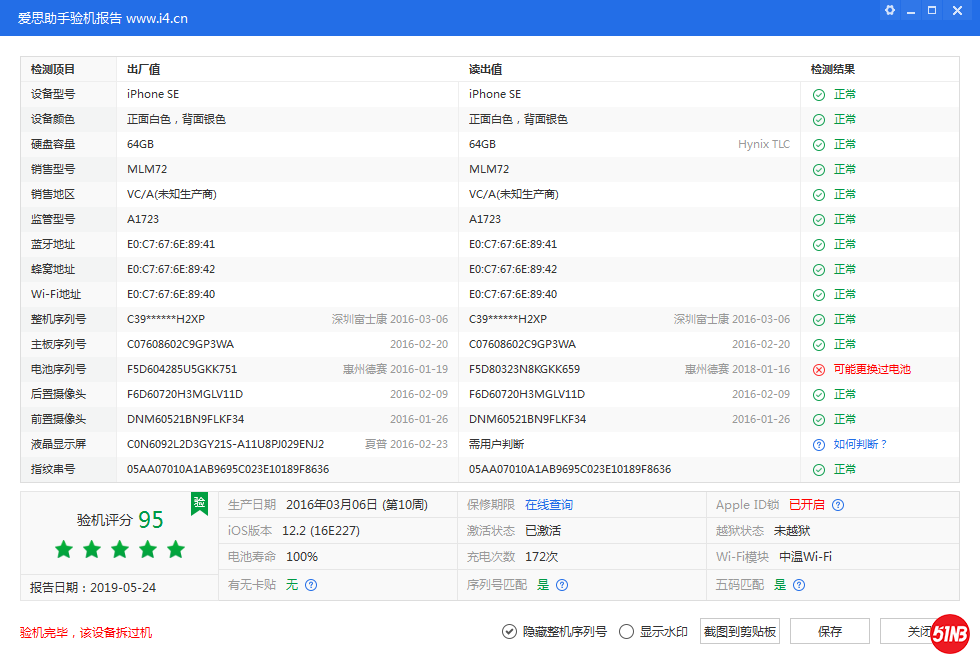 iPhone SE_验机报告.png