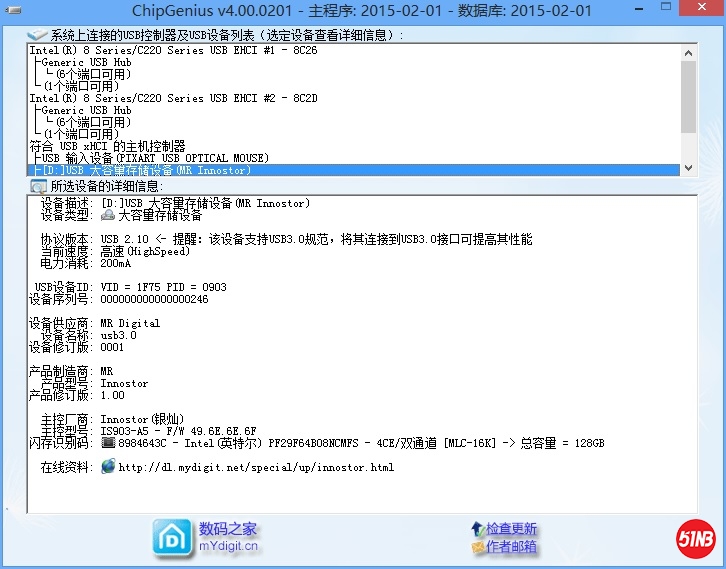 128GB NCMF2检测图.jpg