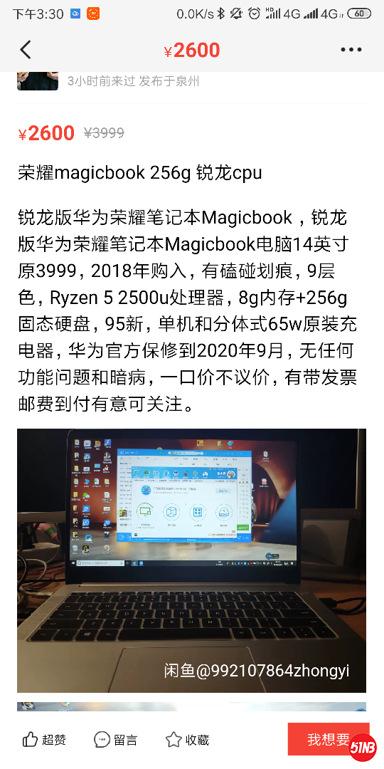 Screenshot_2019-06-04-15-30-37-914_com.taobao.idlefish.png