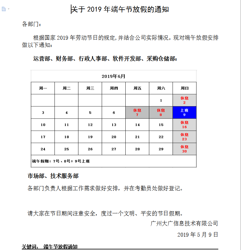 微信图片_20190605130822.png