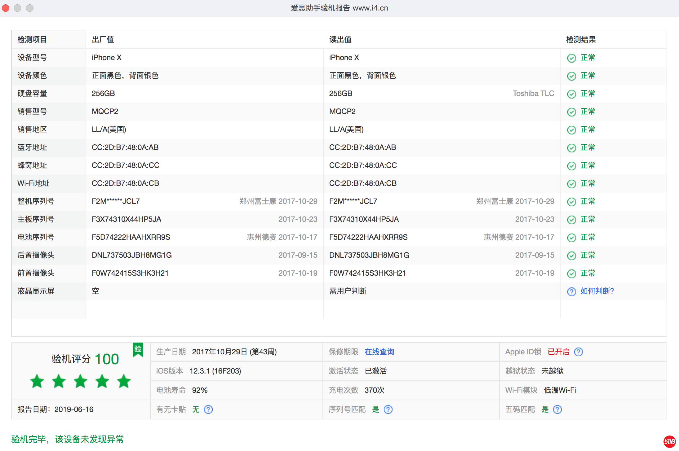 屏幕快照 2019-06-16 下午11.39.04.png