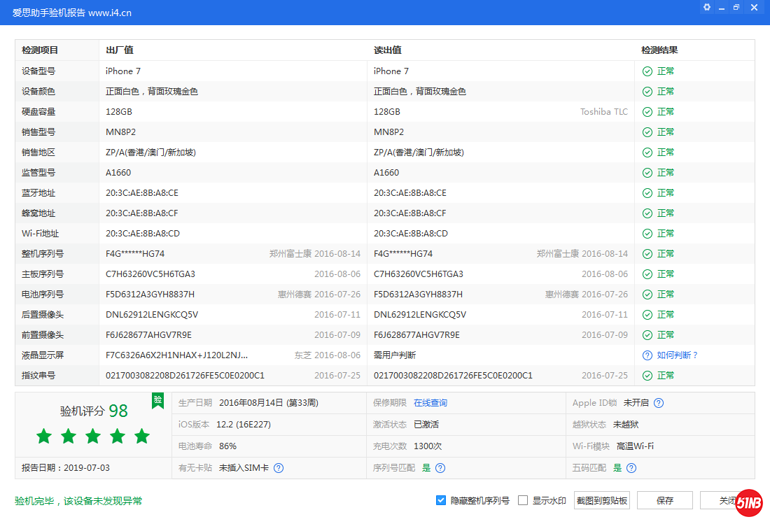 iPhone 7_验机报告_0006556E3844A526.png