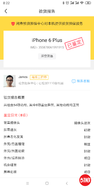 Screenshot_2019-07-10-08-22-35-243_com.taobao.idlefish.png