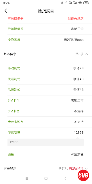 Screenshot_2019-07-10-08-24-10-705_com.taobao.idlefish.png