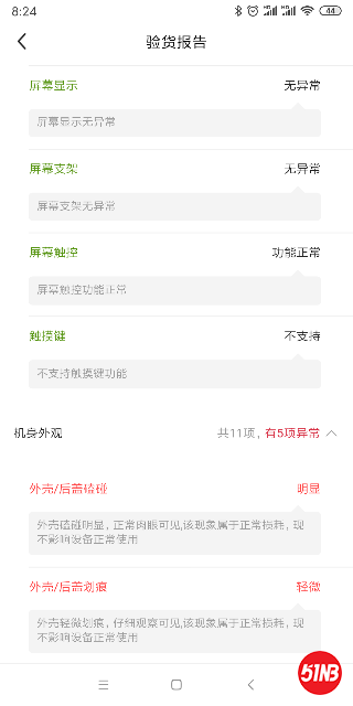 Screenshot_2019-07-10-08-24-59-892_com.taobao.idlefish.png