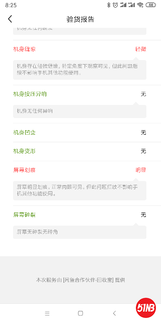 Screenshot_2019-07-10-08-25-50-957_com.taobao.idlefish.png