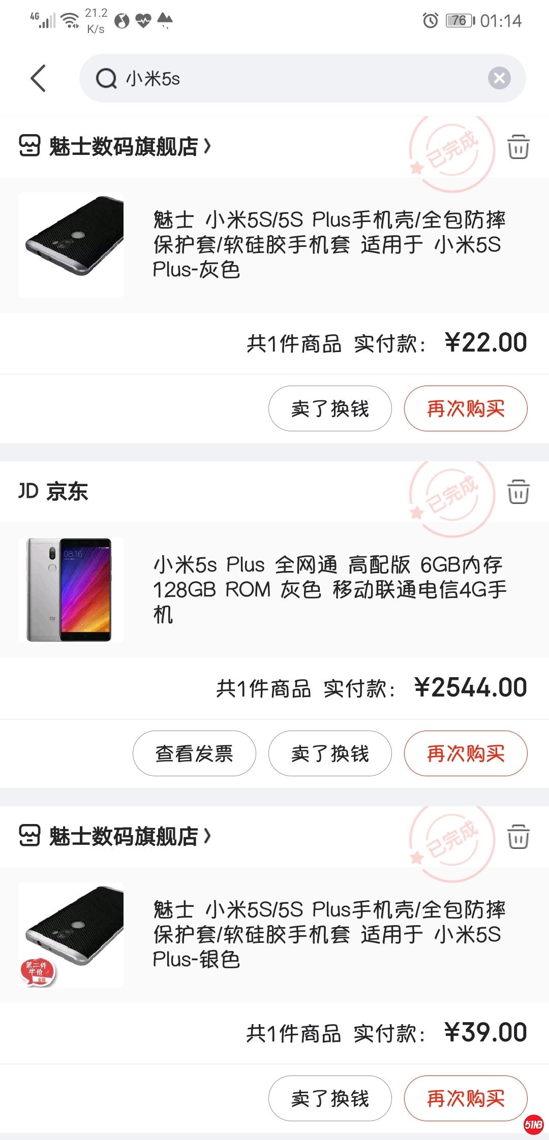 Screenshot_20190713_011436_com.jingdong.app.mall.jpg