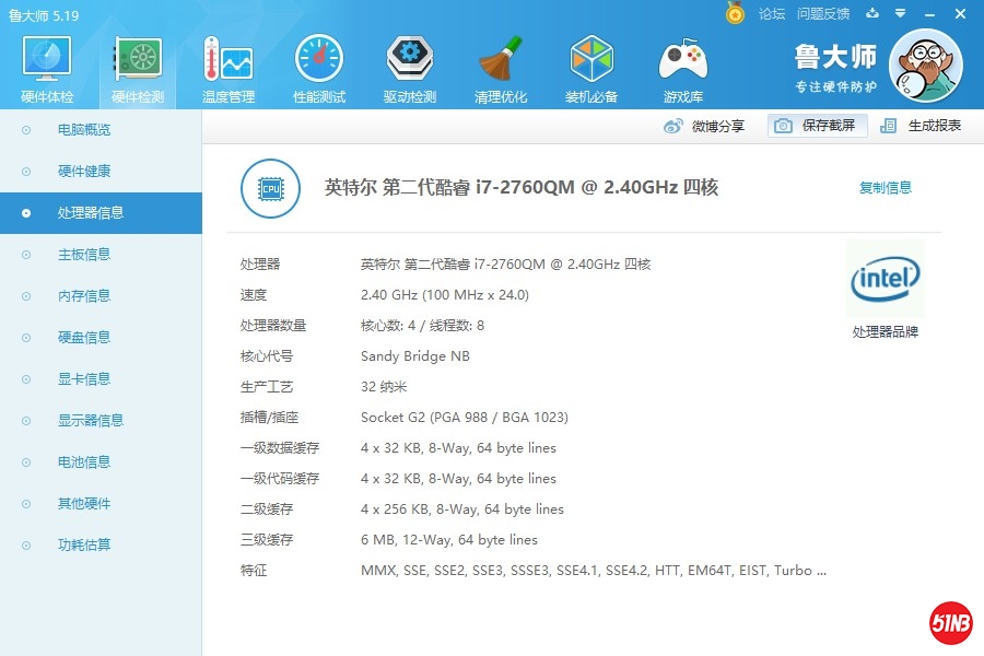 03 处理器信息.jpg