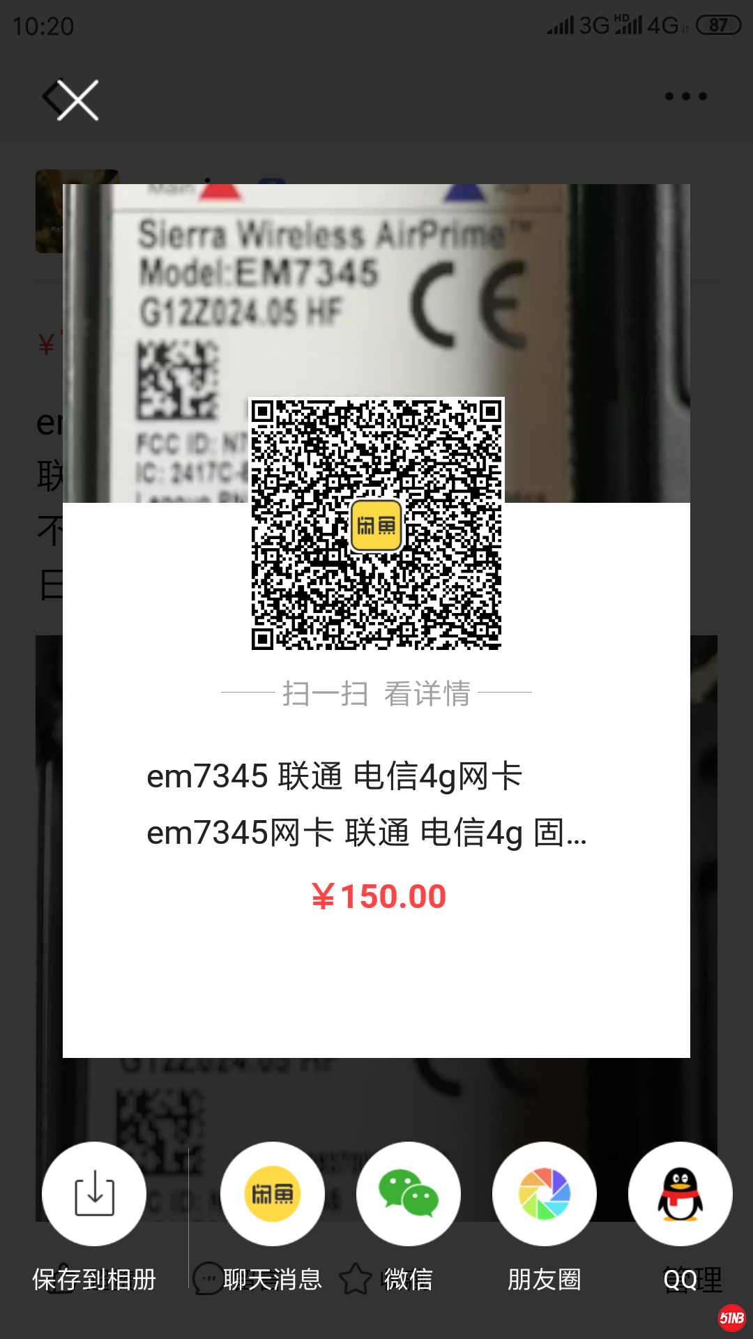Screenshot_2019-07-26-10-20-38-939_com.taobao.idlefish.png