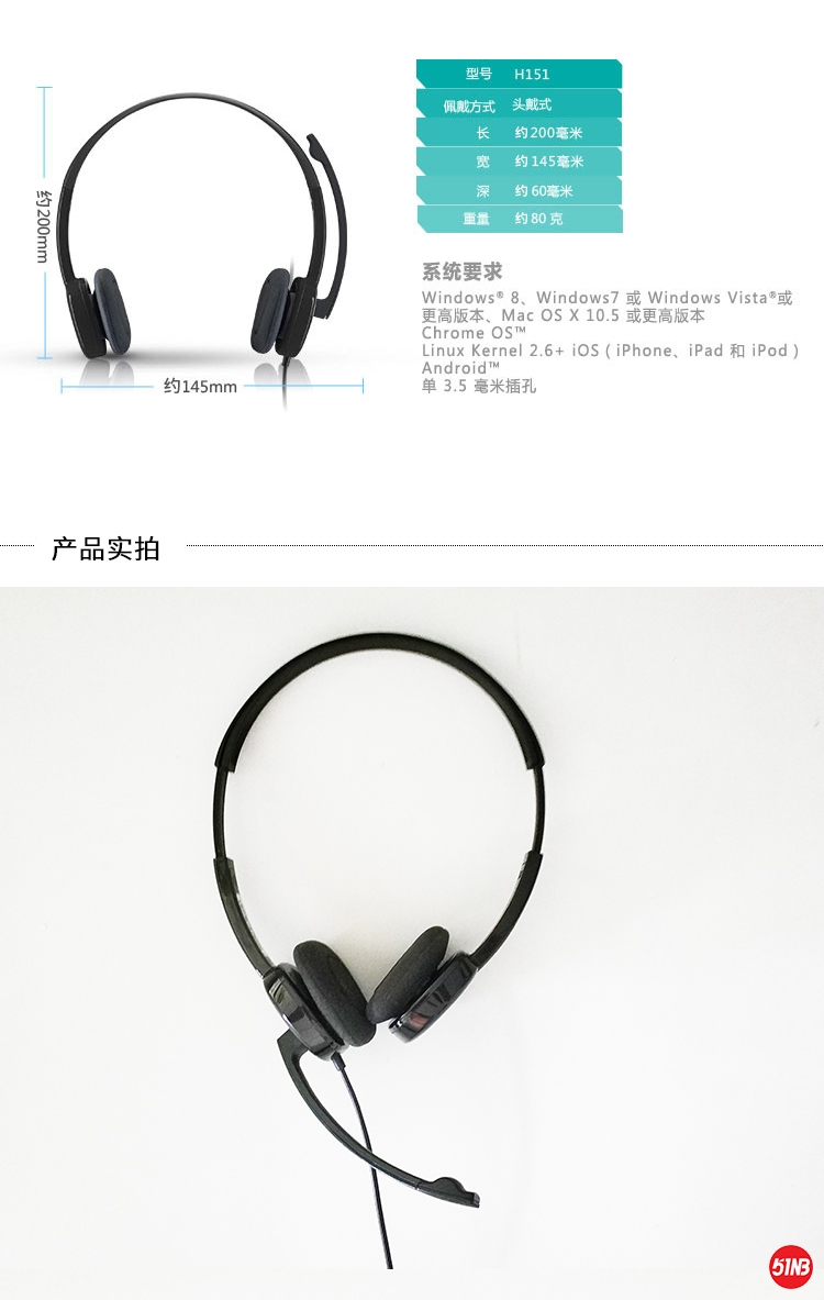 罗技H151耳机详情_04.jpg