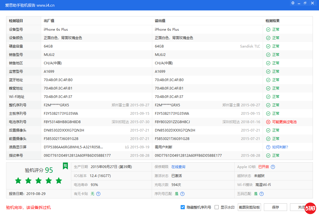 iPhone 6s Plus_验机报告_000000F42EDC582C.png