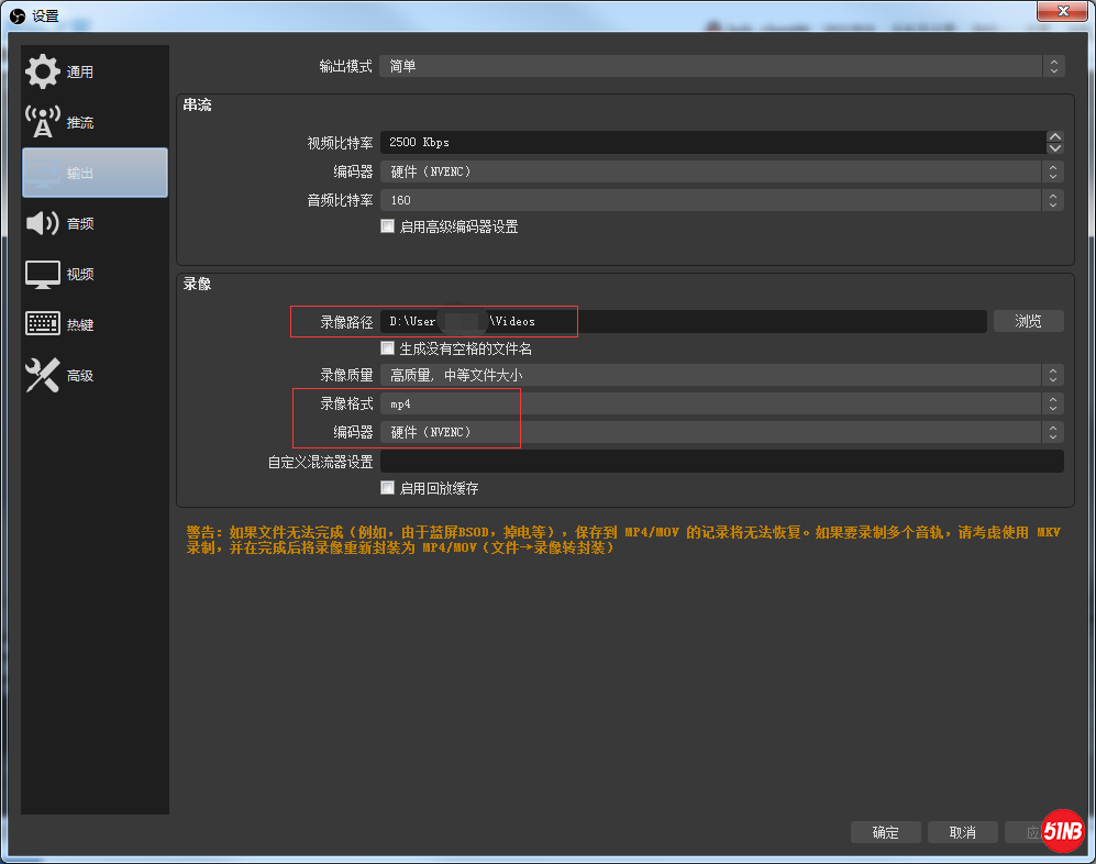 OBS 录像设置.png