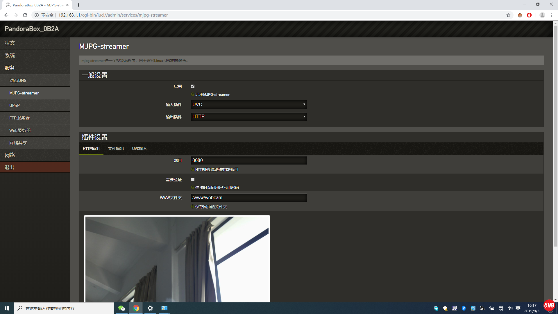 PandoraBox 19.01   mjpg-stream.png
