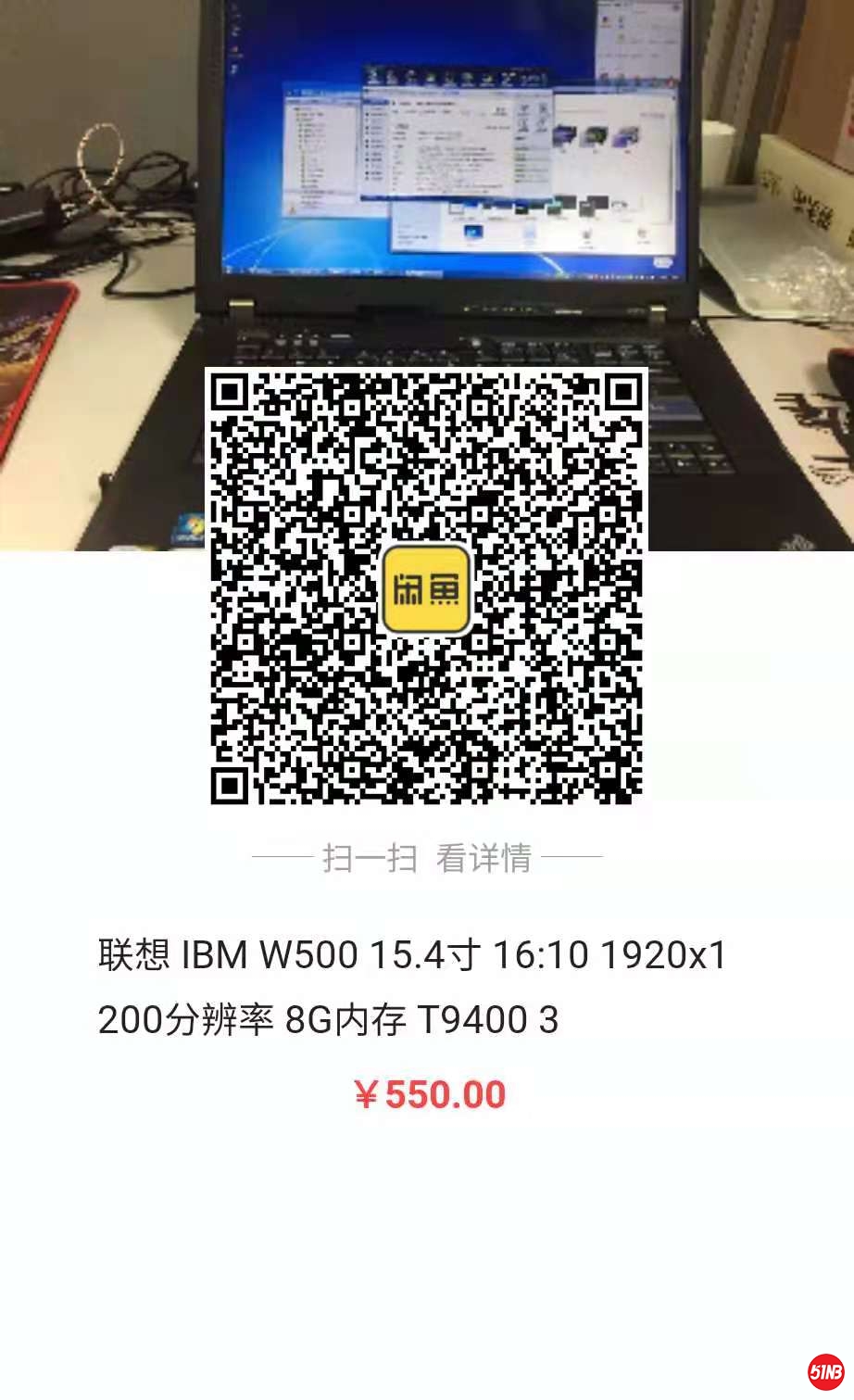 W500-闲鱼二维码.jpg