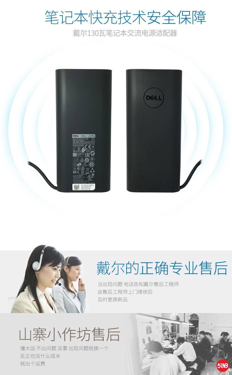 戴尔130W电源详情_04.jpg