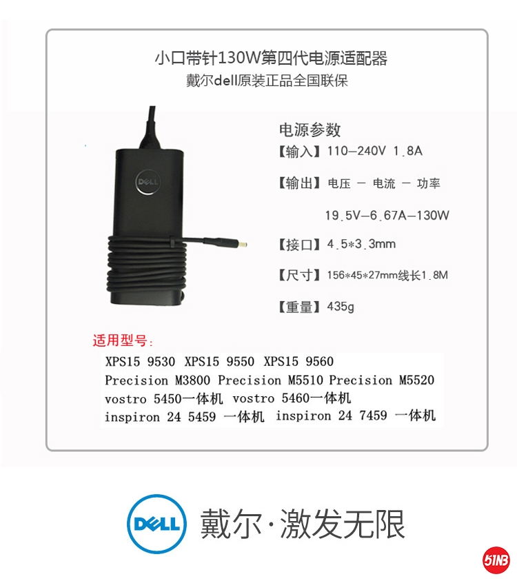 戴尔130W电源详情_02.jpg
