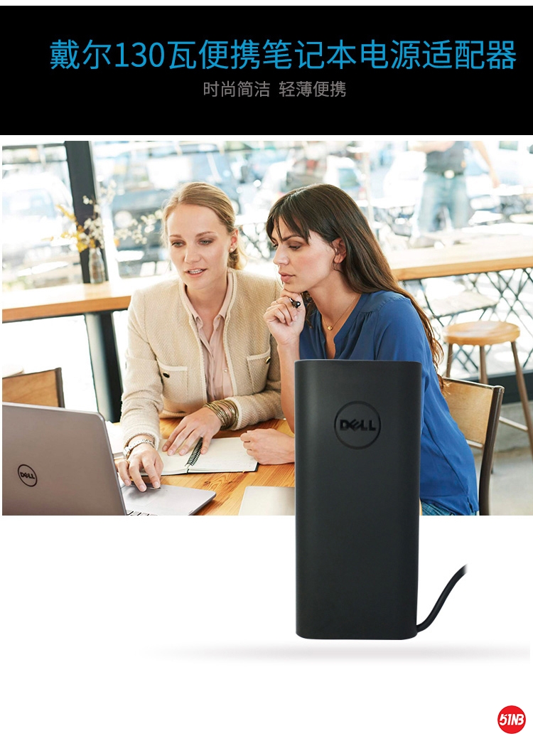 戴尔130W电源详情_03.jpg
