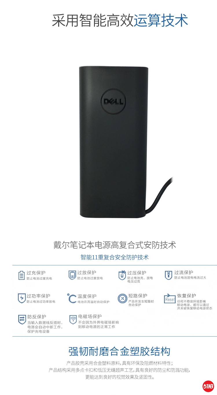 戴尔130W电源详情_06.jpg