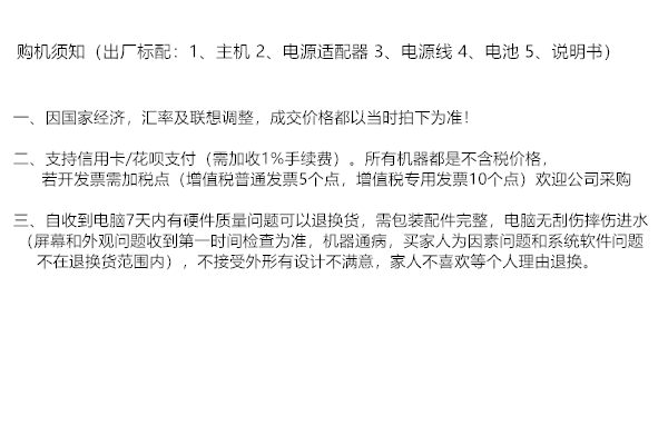 购机须知.jpg