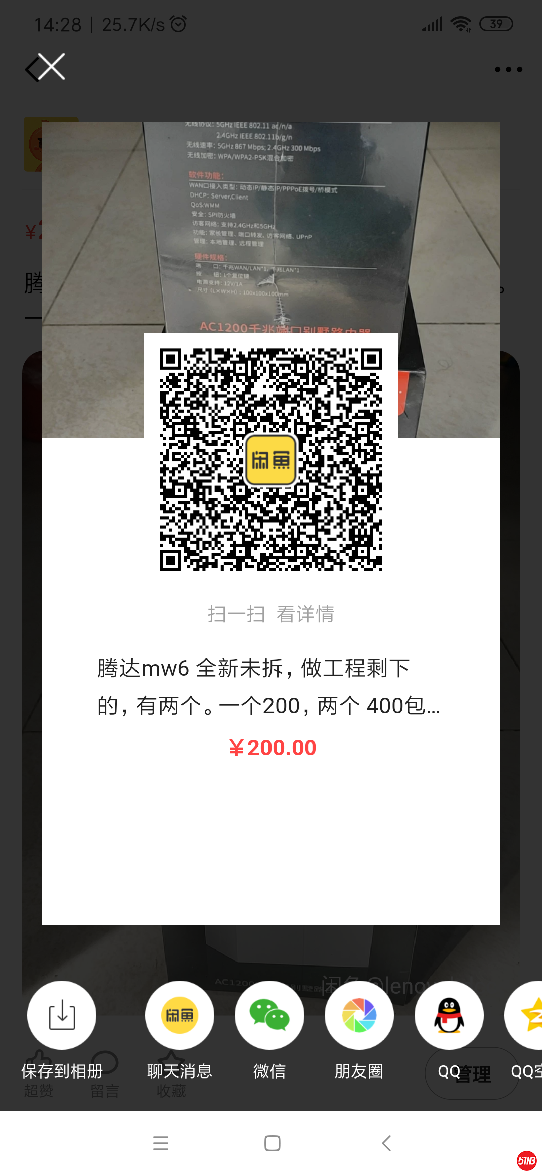 Screenshot_2019-10-30-14-28-11-163_com.taobao.idl.png